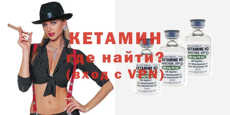 Кетамин ketamine  Нижние Серги 